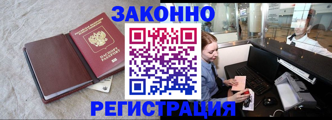 временная регистрация поиск в Мурманской области