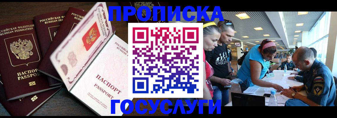 регистрация для дет. сада в Мурманской области